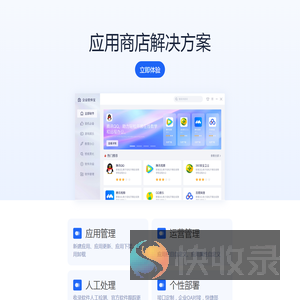 软件精选官网