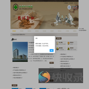 乐清市中医院