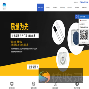 红外发射接收管