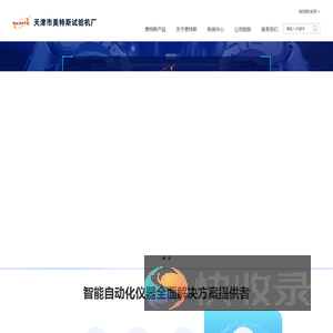 土工布渗透系数测定仪
