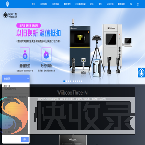 3D打印机