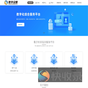 数字众智