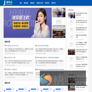 【建思品】建筑后市场服务平台