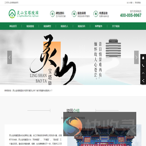 灵山宝塔陵园官网