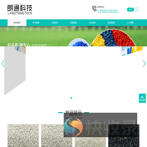江门工程塑料
