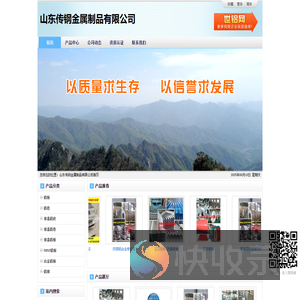 山东传钢金属制品有限公司