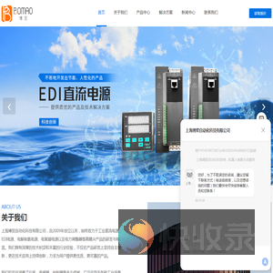 EDI电源厂家