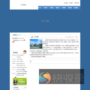 昆山道铭晨伊半导体有限公司