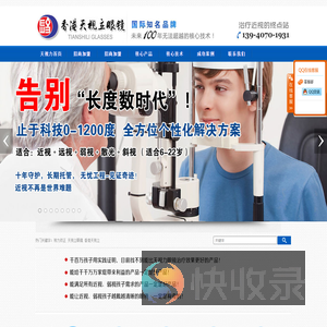 香港天视立