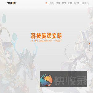 游族网络