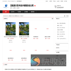 沈阳视频动画宣传片制作公司沈阳效果图纪录片广告片拍摄制作