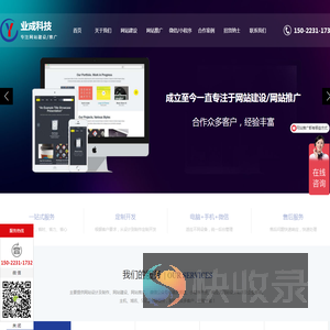 天津网站建设