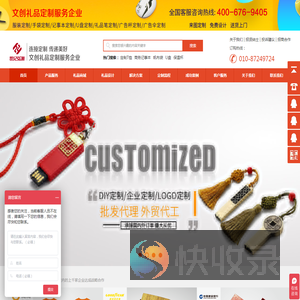 广告促销礼品