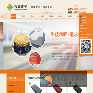 杭州权峰环保建材有限公司