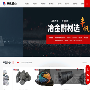 安阳市丰帆硅业有限公司