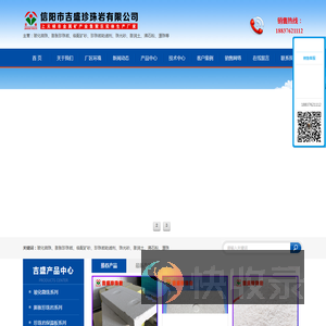玻化微珠