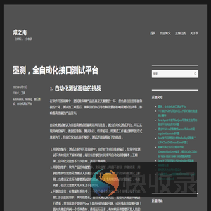 滩之南