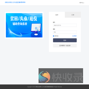 登录