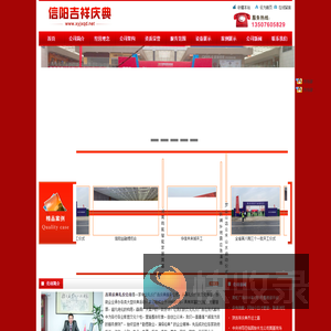 信阳庆典公司