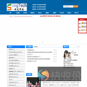 东莞市松克新材料科技有限公司
