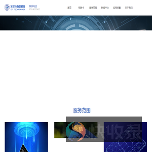 湖南物联卡