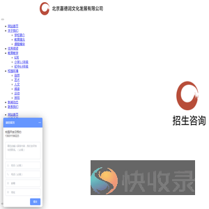 北京嘉德润文化发展有限公司