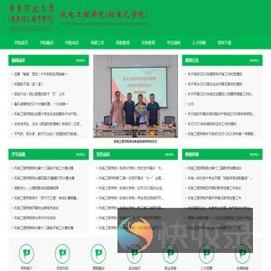 广东开放大学