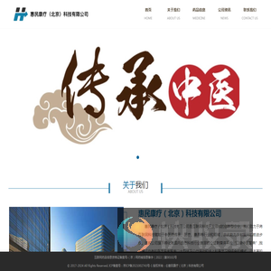 惠民康疗
