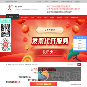 成都公司注册