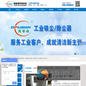 深圳市绿新源环保机电科技有限公司
