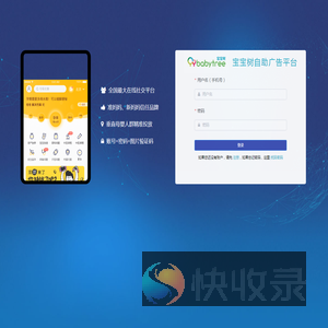 宝树自助广告系统
