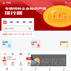 专精特新