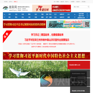 南阳网