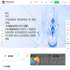 中一鼎合造价众包平台