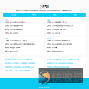 搜好货源