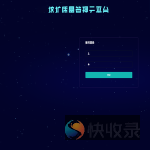 正源挤扩技术开发中心系统