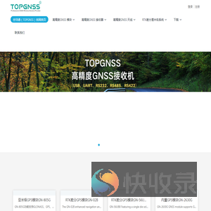 GPS模块