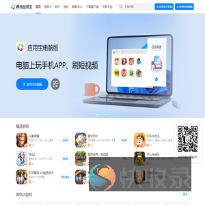 应用宝官网