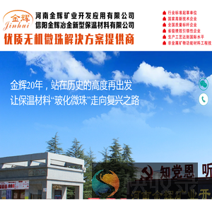 无机微珠