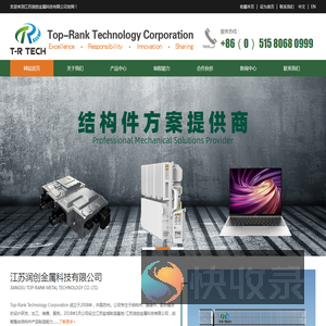江苏润创金属科技有限公司