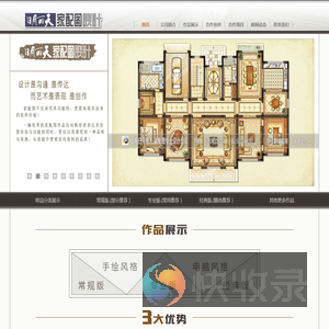 家配图