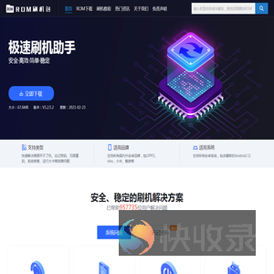 刷机包