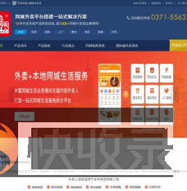 外卖系统
