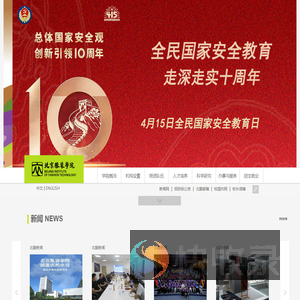 北京服装学院