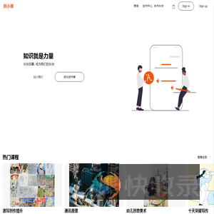 拼小课