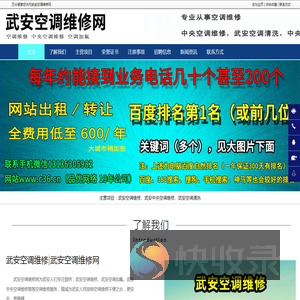 武安空调维修,武安中央空调维修,武安空调加氟