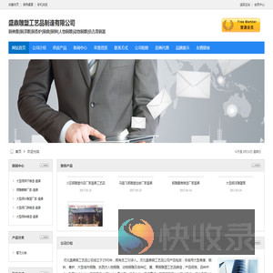 盛鼎雕塑工艺品制造有限公司