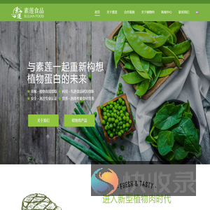 宁波市素莲食品有限公司｜植物肉