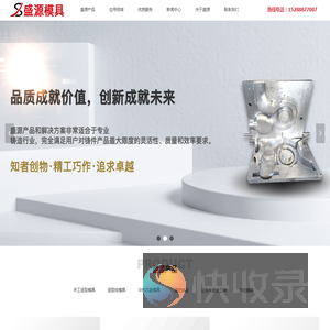 铸造模具,砂铸模具,造型线模具,青岛盛源模具厂家