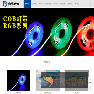 COB灯带